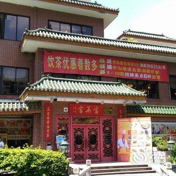 中山富华酒店用户上传图片