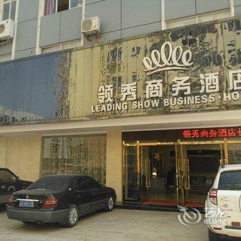 砚山领秀商务酒店酒店提供图片