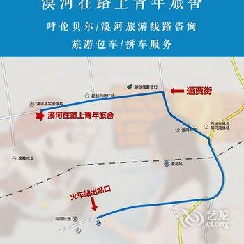 漠河在路上青年旅舍酒店提供图片