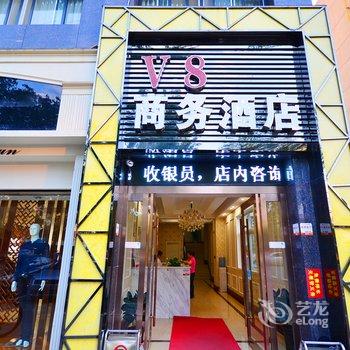 孝感V8商务酒店酒店提供图片