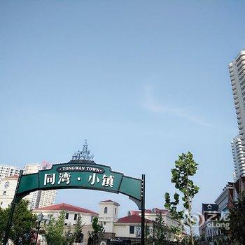 东戴河海时光精品海景公寓酒店提供图片