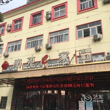 南苑e家(慈溪观海卫三北东路店)酒店提供图片