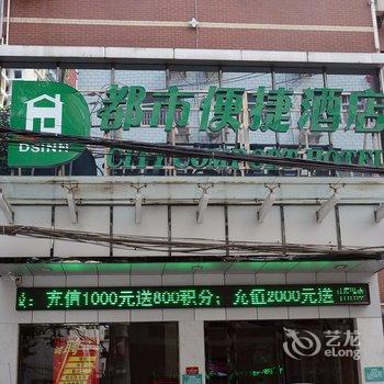 仙桃都市便捷酒店(大新路商城大厦店)酒店提供图片