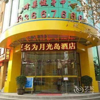 月光岛酒店(世纪大道店)酒店提供图片