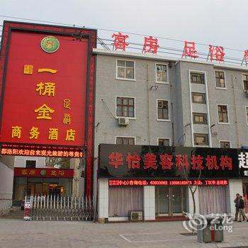 洛阳一桶金商务酒店酒店提供图片