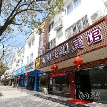 昆山倚山主题酒店酒店提供图片