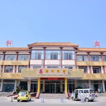 台轩精品文化宾馆(泰山岱庙红门店)酒店提供图片