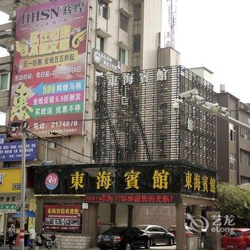 丽水东海商务酒店酒店提供图片