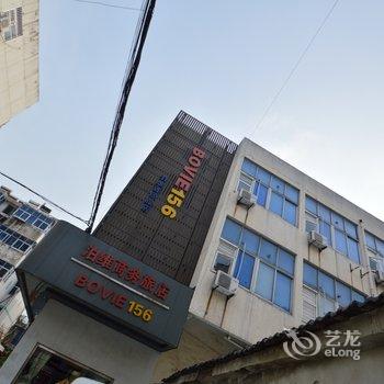 天长泊维156商务旅店(滁州)酒店提供图片