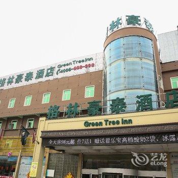 格林豪泰(邹城峄山南路店)酒店提供图片