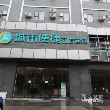 城市便捷酒店(佛山龙江会展中心店)酒店提供图片