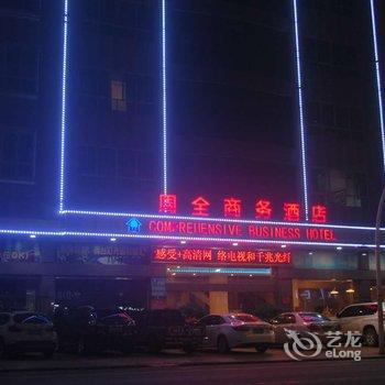 清远连州周全商务酒店酒店提供图片