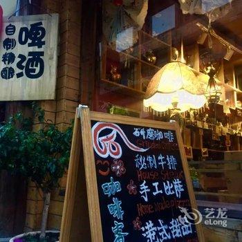 松潘安多房子咖啡客栈酒店提供图片