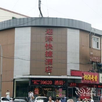 大同迎泽快捷酒店酒店提供图片