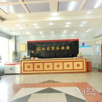 南阳宜如家商务快捷酒店酒店提供图片