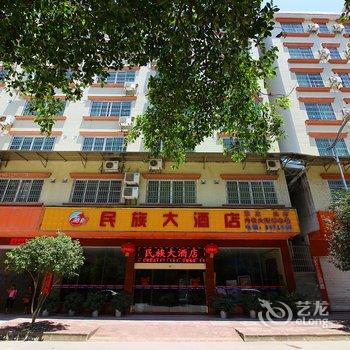 清远连南民族大酒店(曙光路店)酒店提供图片