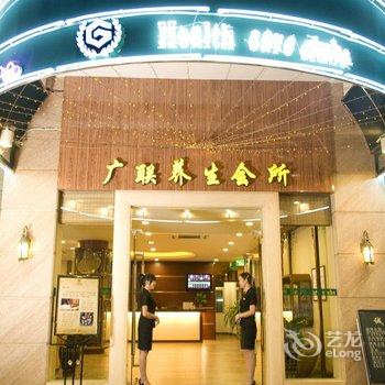 中山广联商务酒店酒店提供图片