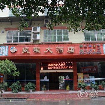 清远连南民族大酒店(曙光路店)酒店提供图片