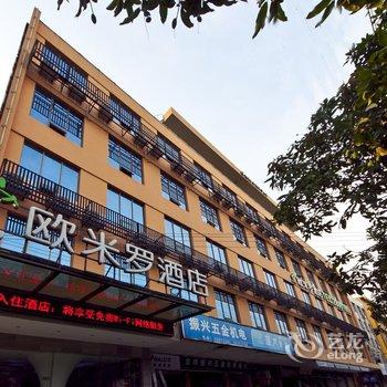 长乐欧米罗商务酒店(振兴路店)酒店提供图片