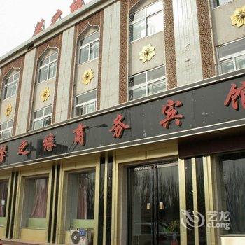 银川馨之缘商务宾馆酒店提供图片