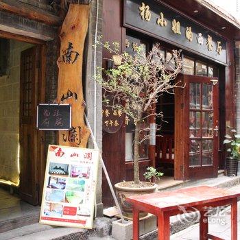 凤凰南山澜江景客栈酒店提供图片