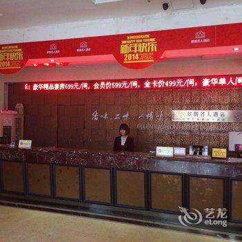 仁寿海峰名人酒店酒店提供图片