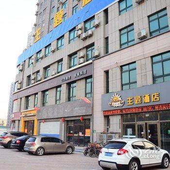 聊城很久以前主题酒店餐厅酒店提供图片