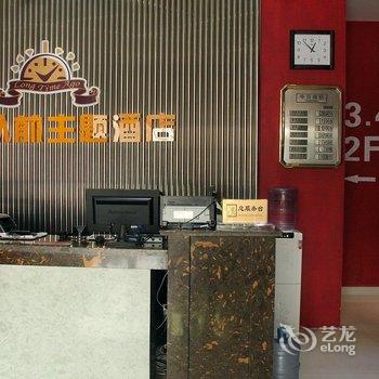 聊城很久以前主题酒店餐厅酒店提供图片