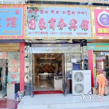 拉萨国豪商务宾馆酒店提供图片