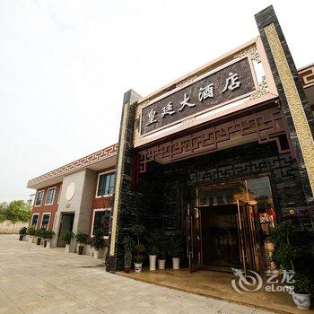 枝江皇廷大酒店酒店提供图片