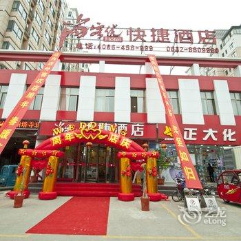 尚客优快捷酒店(滕州塔寺北路政务中心高铁站店)酒店提供图片