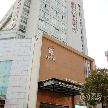 乐清百嘉乐商务宾馆酒店提供图片