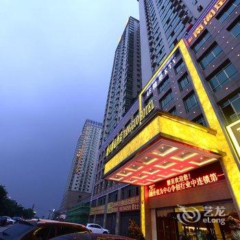 衡阳糖果精品酒店酒店提供图片