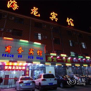 许昌海龙商务宾馆酒店提供图片