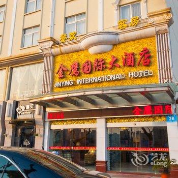 东台金鹰国际大酒店酒店提供图片