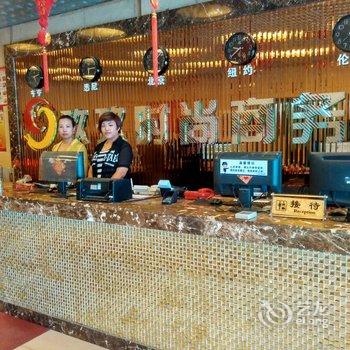 肇东玖玖时尚商务会馆酒店提供图片