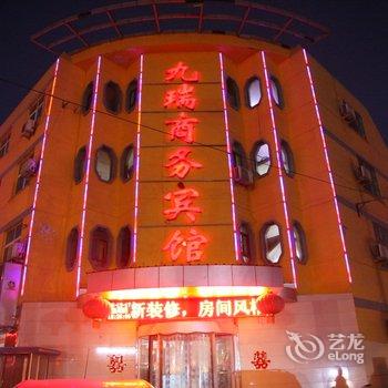 单县九瑞商务宾馆酒店提供图片