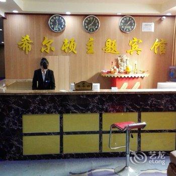 广饶希尔顿主题宾馆酒店提供图片