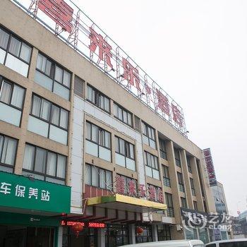 嵊州市喜来乐酒店酒店提供图片