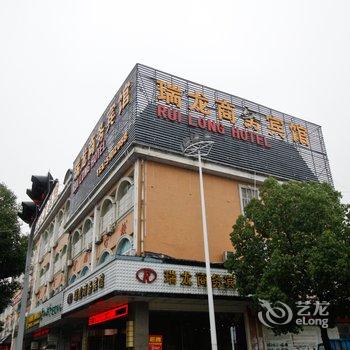 霍山瑞龙商务宾馆酒店提供图片