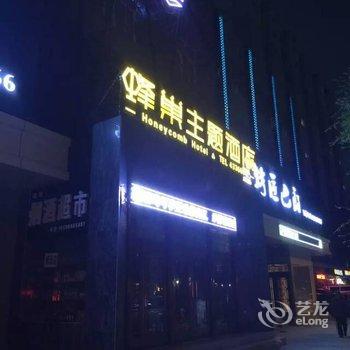 乌鲁木齐蜂巢主题酒店酒店提供图片