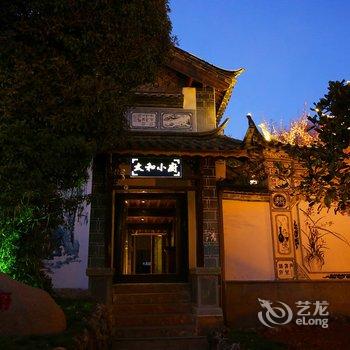 丽江添富太和园休闲度假酒店酒店提供图片