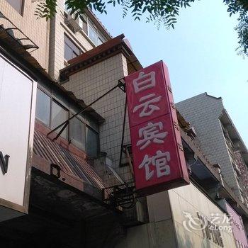 开封白云宾馆酒店提供图片