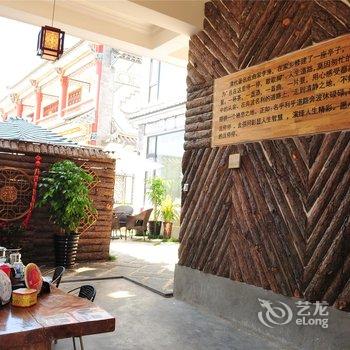 大理舍得闲庭精品客栈酒店提供图片