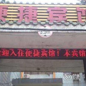 容县盐业便捷宾馆(玉林)酒店提供图片