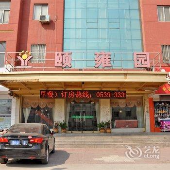 99连锁酒店(沂南店)酒店提供图片