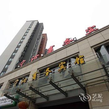 宁波宁沁商务宾馆酒店提供图片