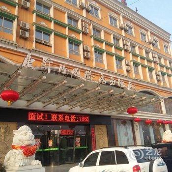 咸阳唐汗隆国际商务酒店(乾县)酒店提供图片