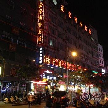 玉林玉玺宾馆酒店提供图片