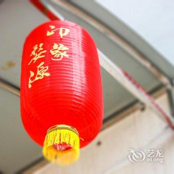 印象婺源主题酒店酒店提供图片